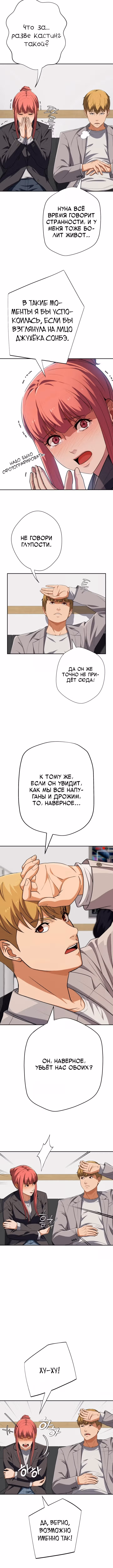 Билет в новую жизнь — телефонный звонок — Том 1 · Глава 66, страница 17