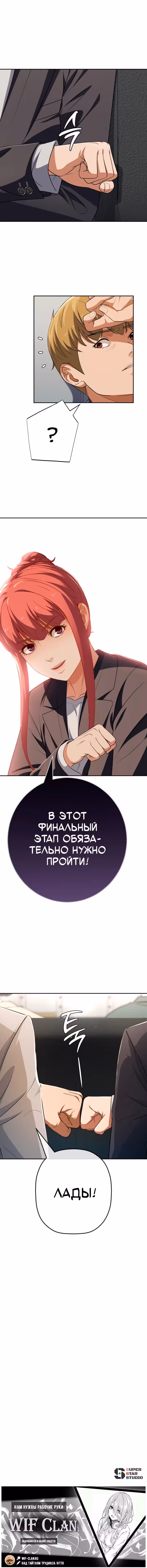 Билет в новую жизнь — телефонный звонок — Том 1 · Глава 66, страница 18