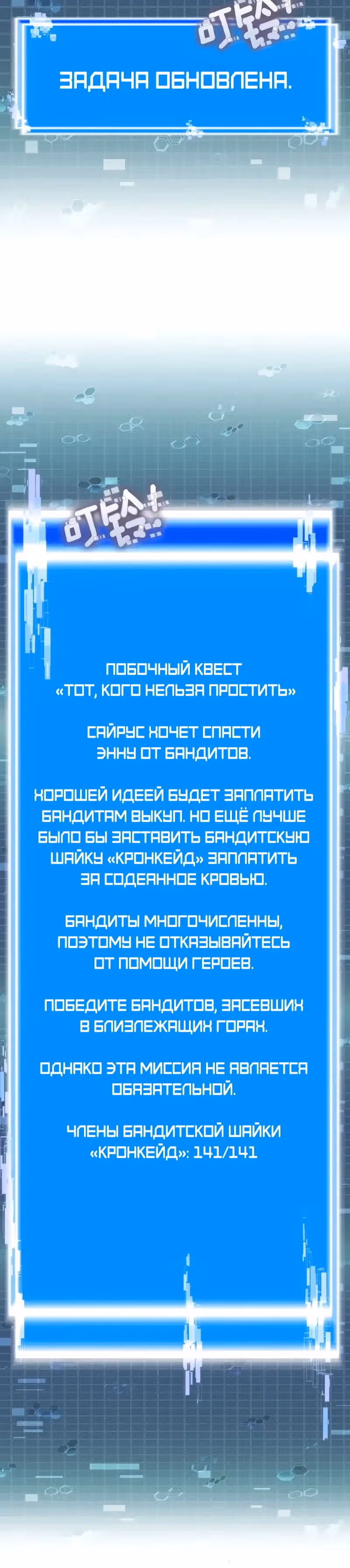 Воин из иного мира — Том 5 · Глава 260, страница 27