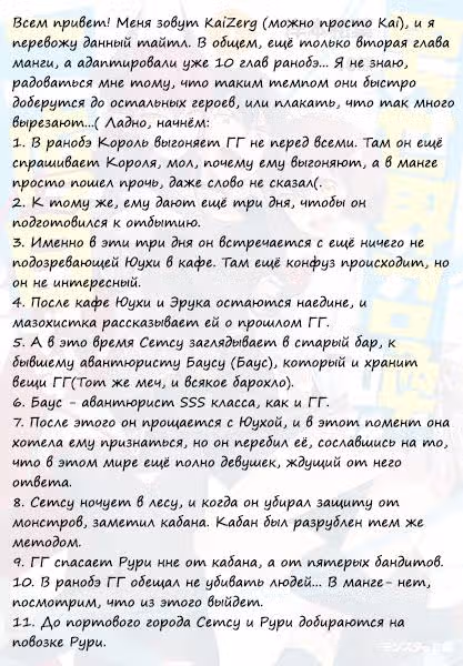 Меня призвали в другой мир во второй раз! — Том 1 · Глава 2, страница 33