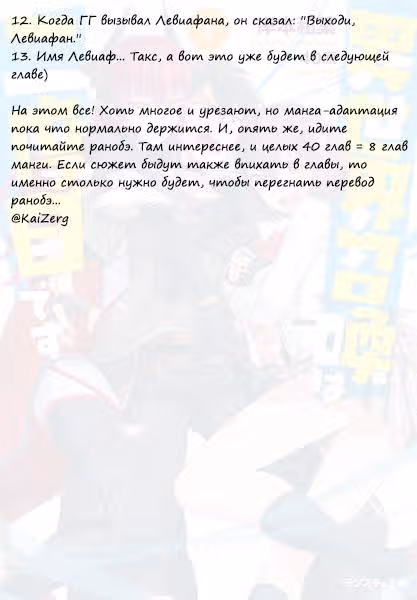 Меня призвали в другой мир во второй раз! — Том 1 · Глава 2, страница 34