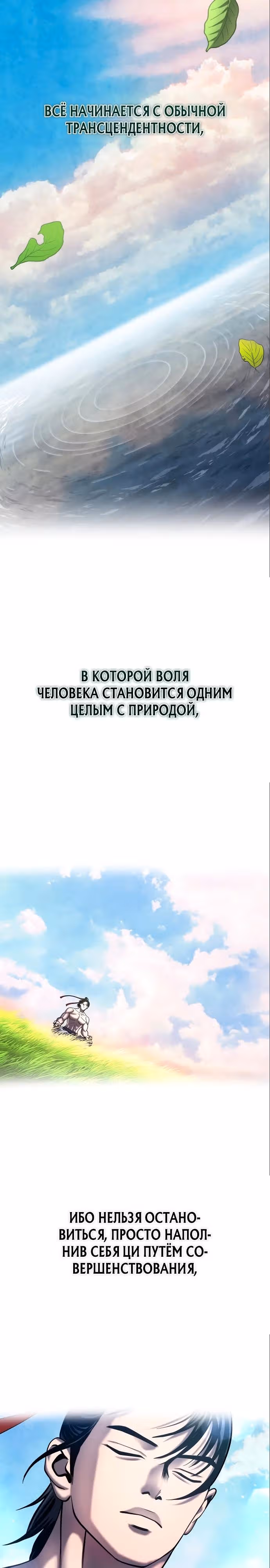 Младший сын семьи Пэн из Хэбэя — Том 1 · Глава 78, страница 14