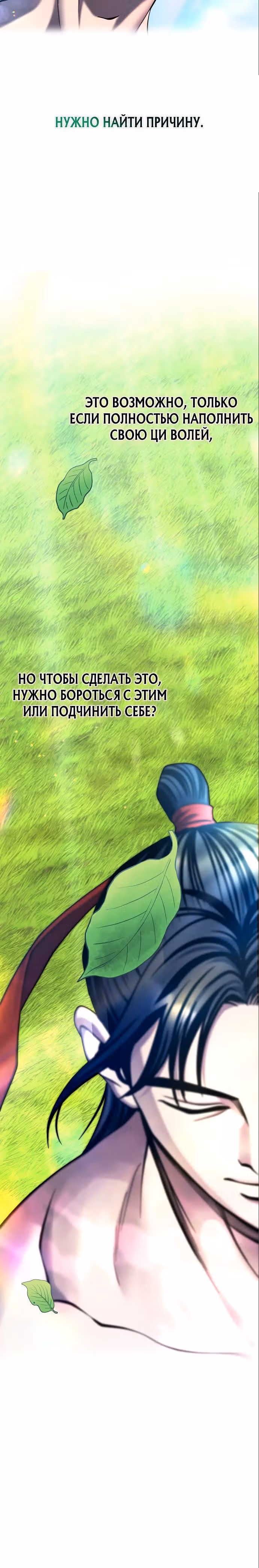 Младший сын семьи Пэн из Хэбэя — Том 1 · Глава 78, страница 15