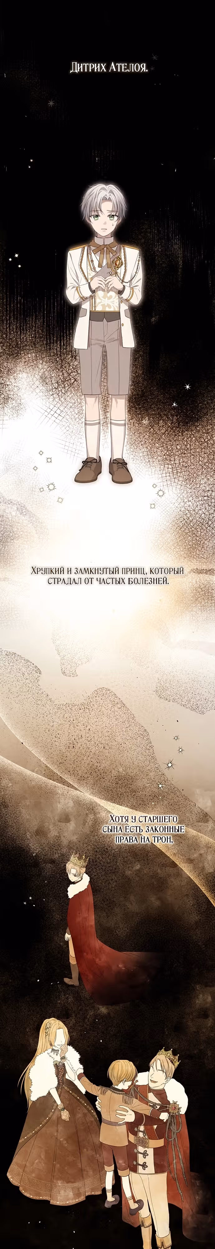Презепе вне клетки — Том 1 · Глава 2, страница 11
