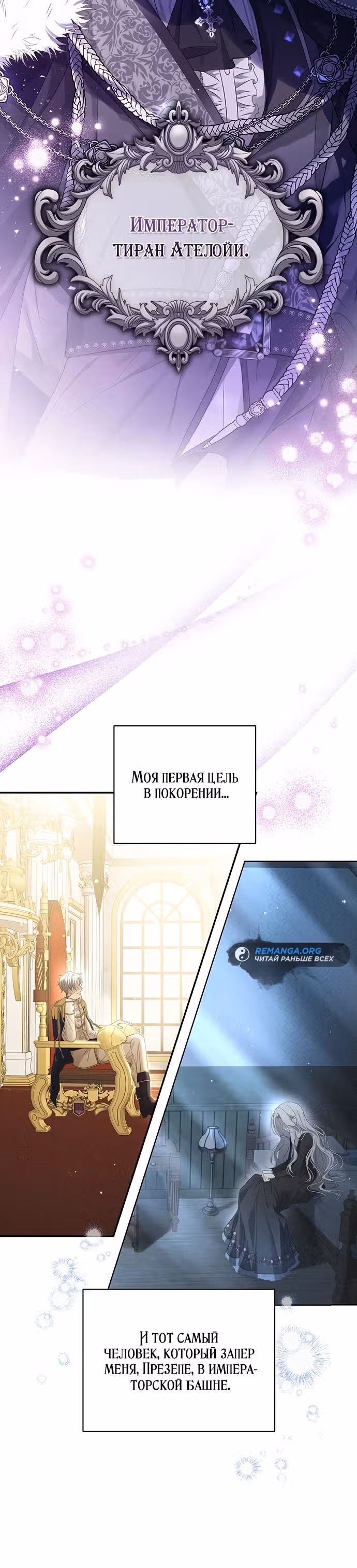 Презепе вне клетки — Том 1 · Глава 2, страница 5