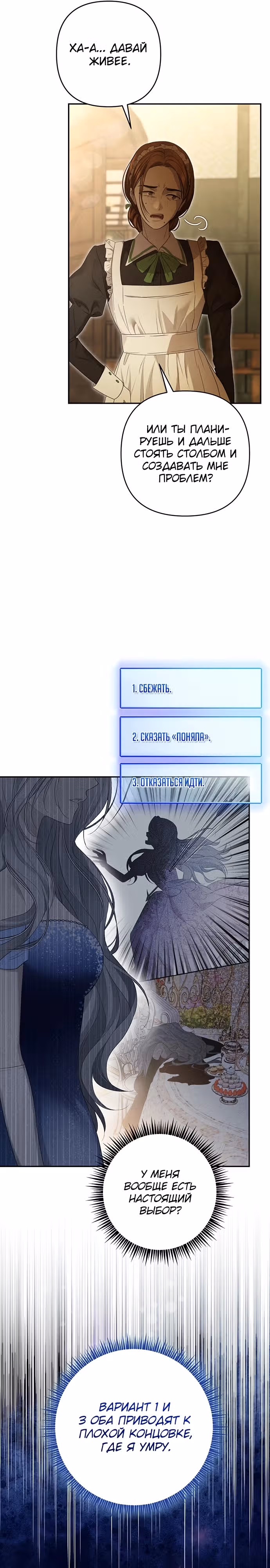Презепе вне клетки — Том 1 · Глава 2, страница 6