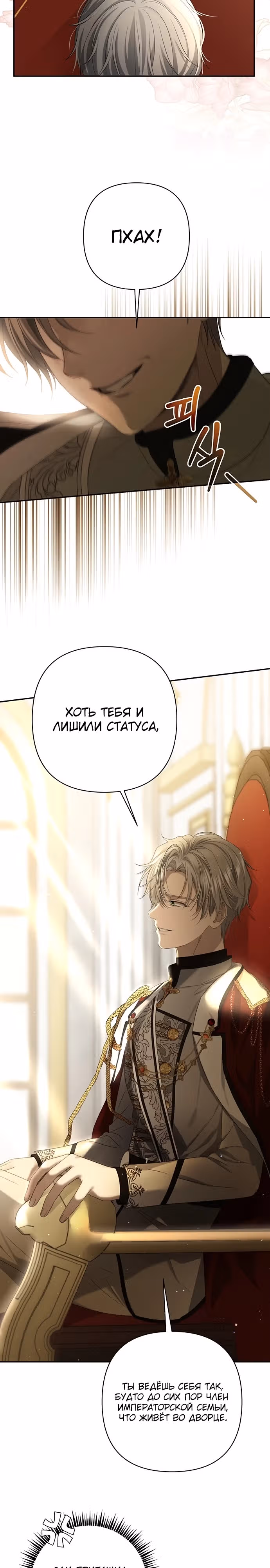 Презепе вне клетки — Том 1 · Глава 2, страница 9