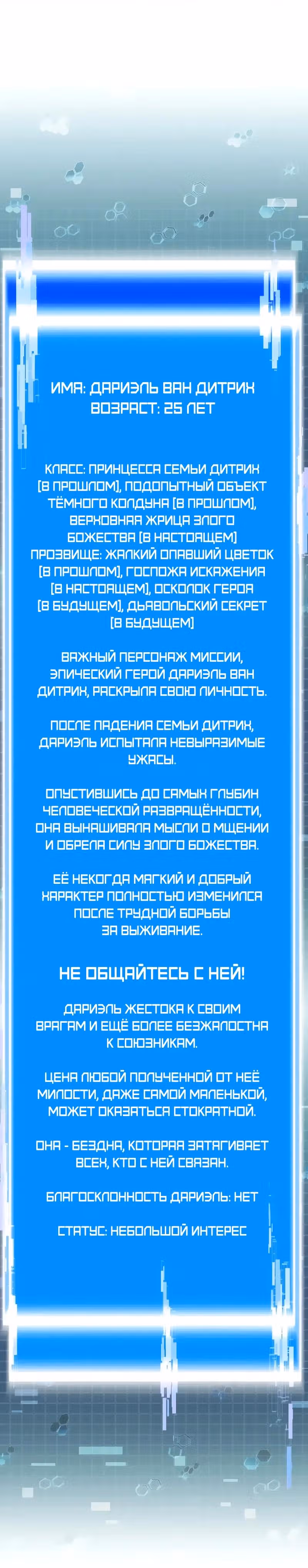 Воин из иного мира — Том 5 · Глава 258, страница 27