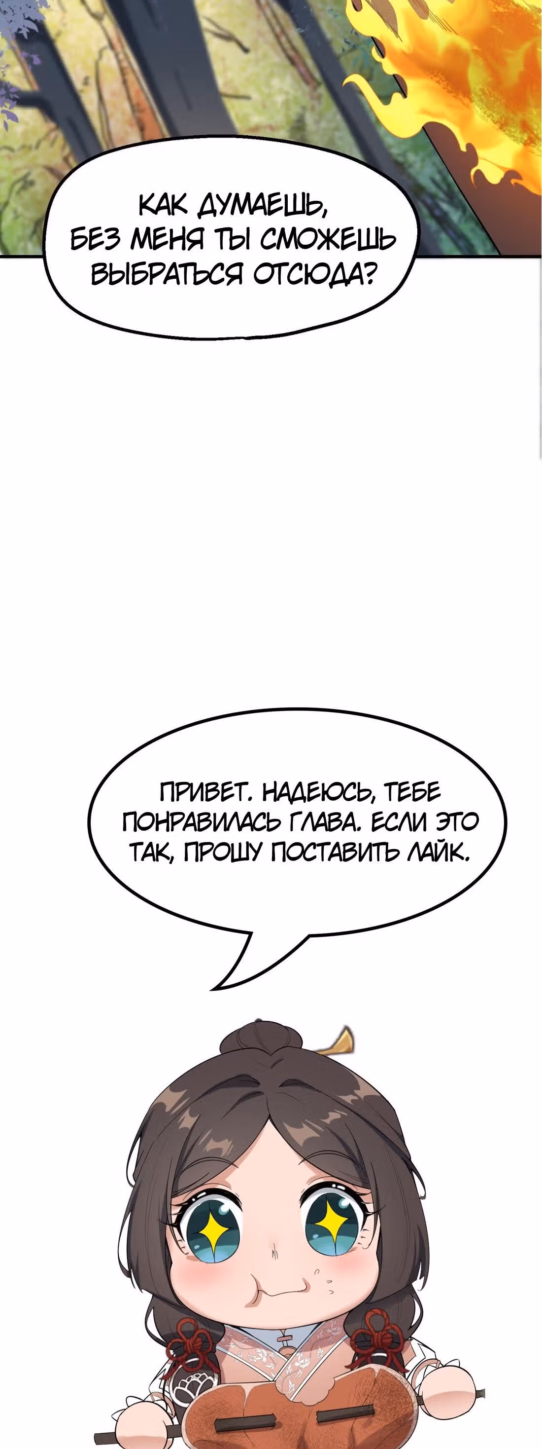 Юань лун — Том 1 · Глава 43, страница 13