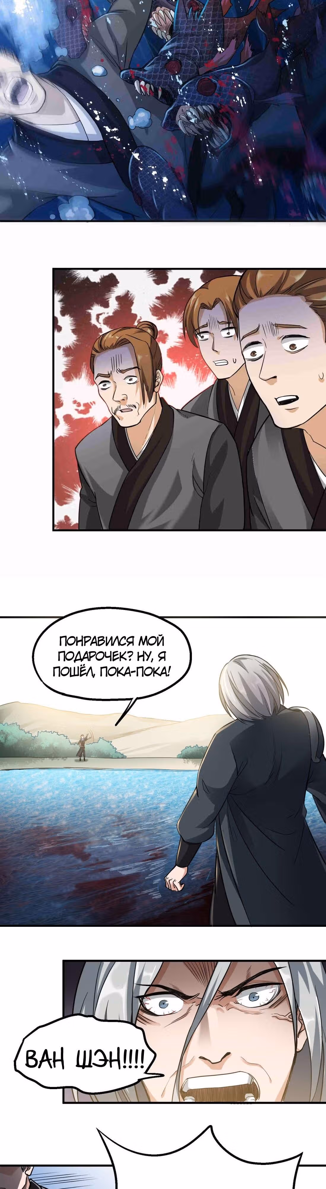 Юань лун — Том 1 · Глава 44, страница 11
