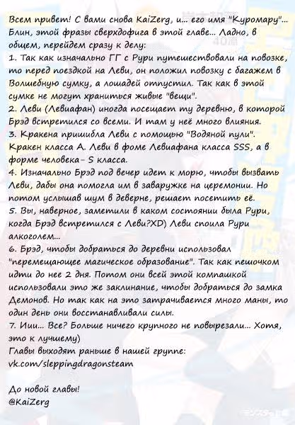 Меня призвали в другой мир во второй раз! — Том 1 · Глава 3, страница 33