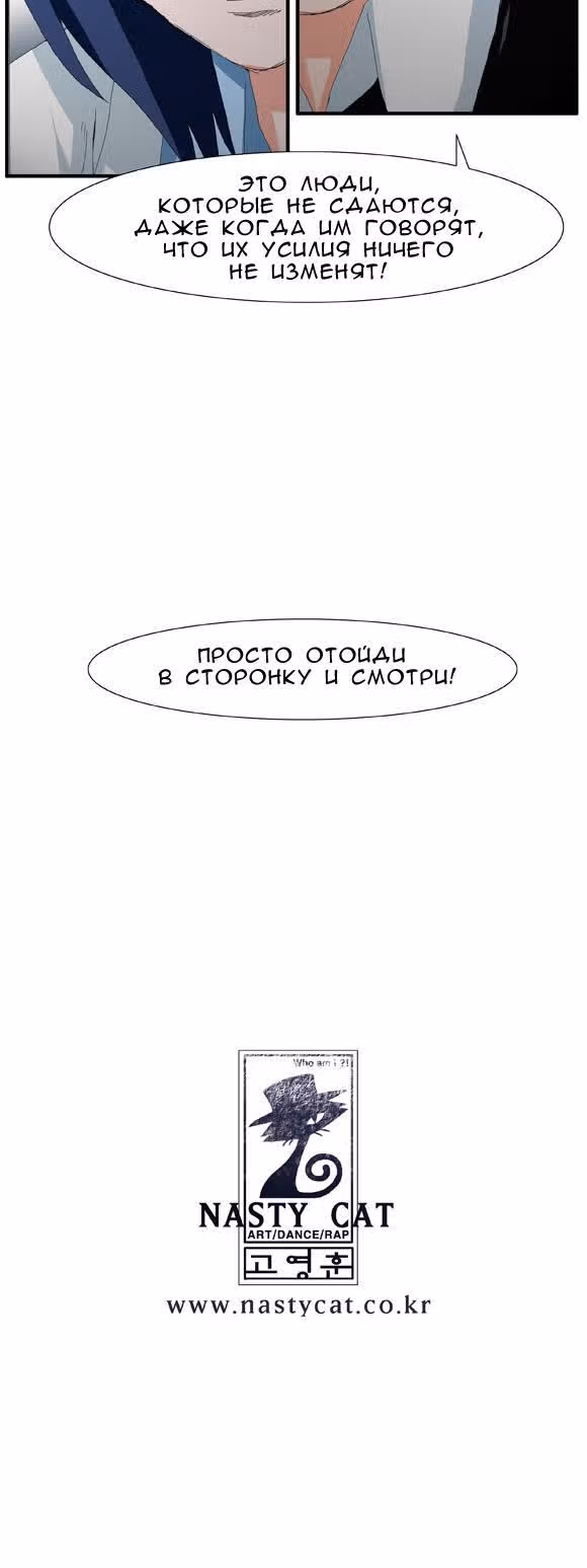 Трейс — Том 2 · Глава 25, страница 13