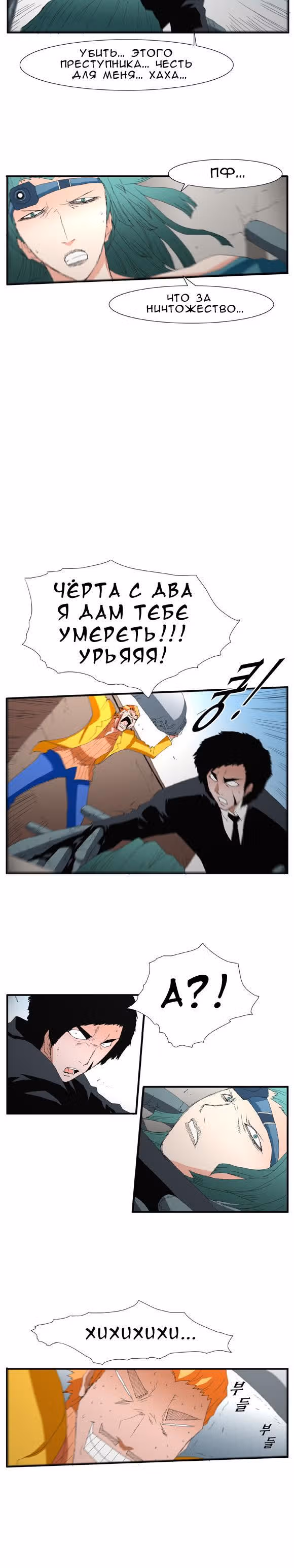Трейс — Том 2 · Глава 25, страница 9