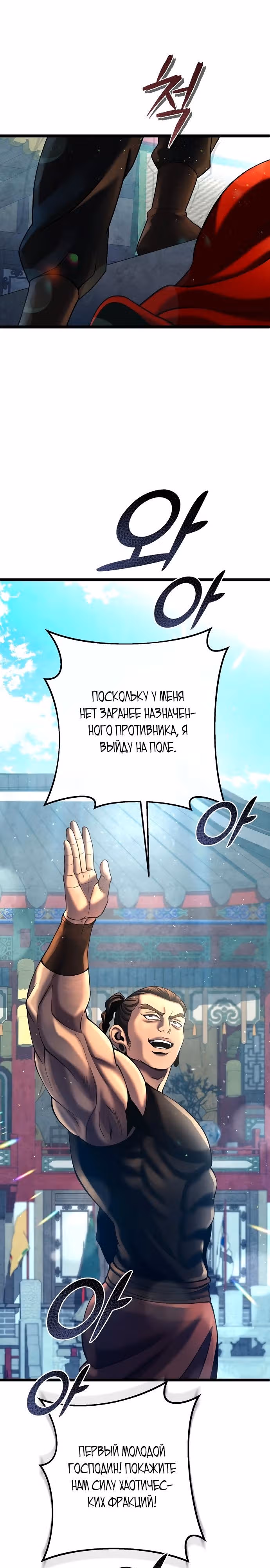 Младший сын семьи Пэн из Хэбэя — Том 1 · Глава 79, страница 31