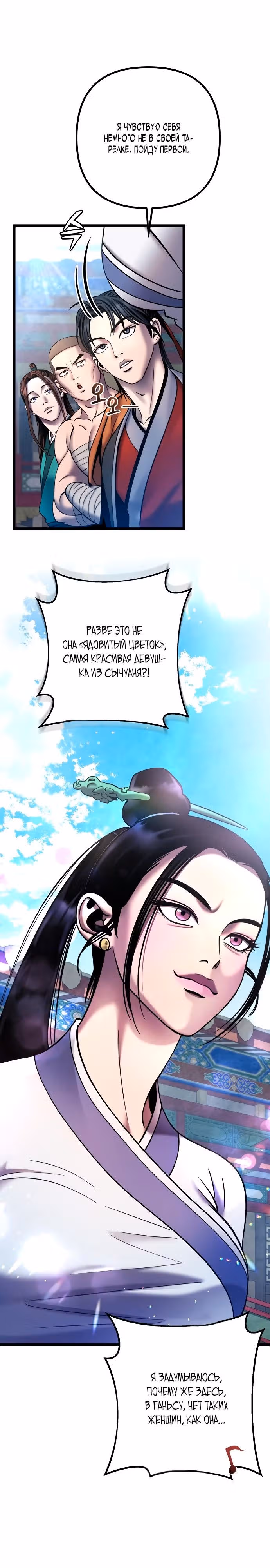 Младший сын семьи Пэн из Хэбэя — Том 1 · Глава 79, страница 10