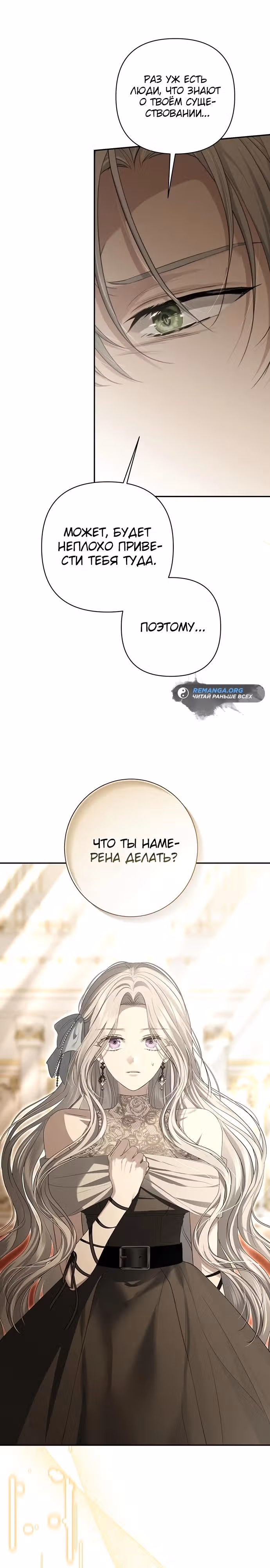 Презепе вне клетки — Том 1 · Глава 3, страница 8
