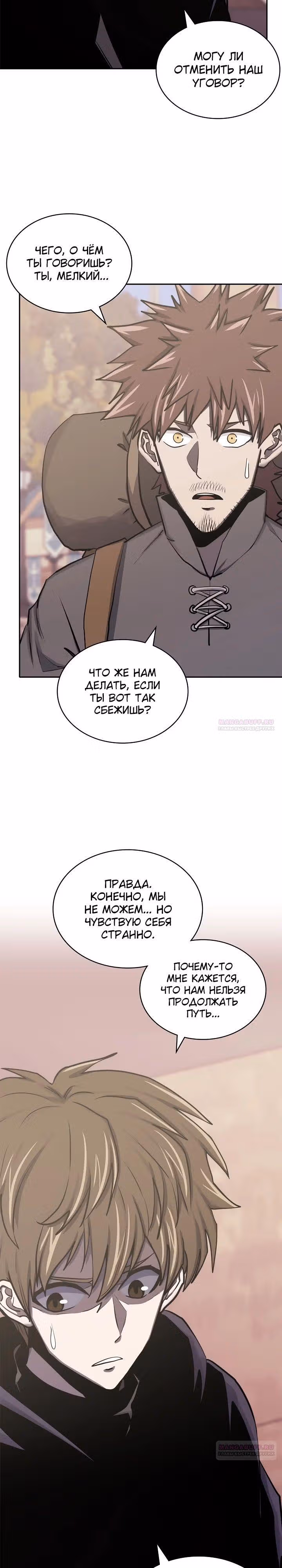 Воин из иного мира — Том 5 · Глава 255, страница 18