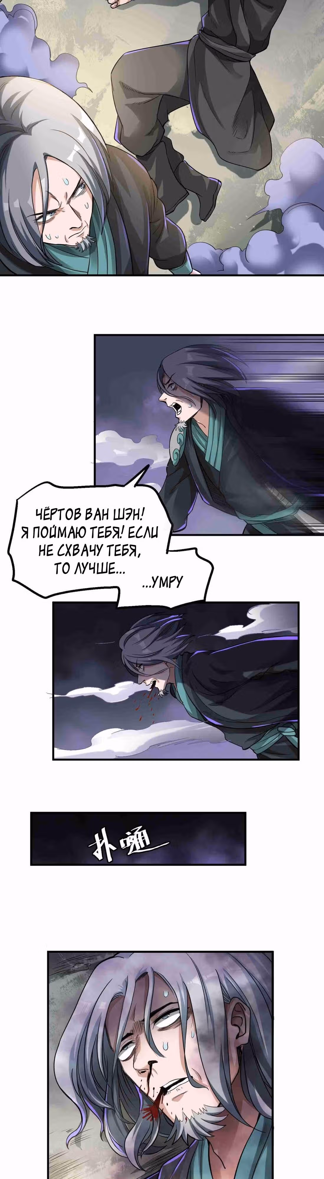 Юань лун — Том 1 · Глава 46, страница 11