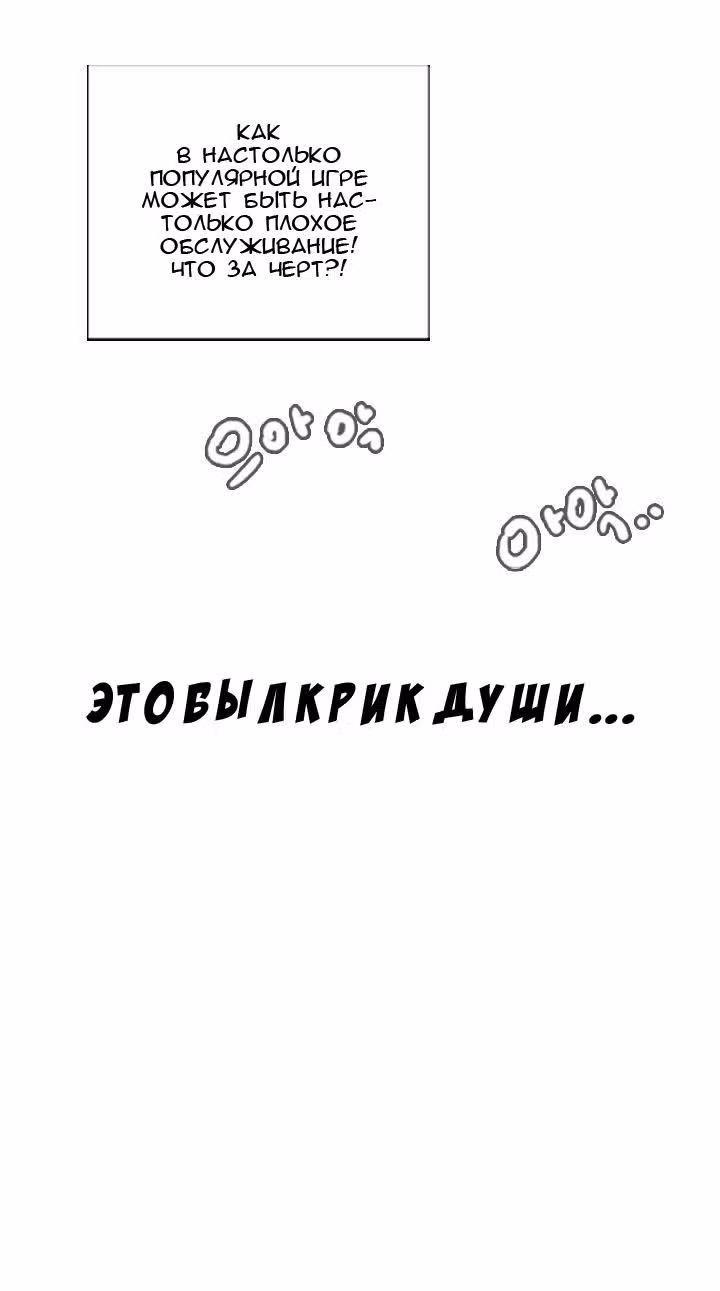 Сумеречный Хоулер — Том 1 · Глава 5, страница 20