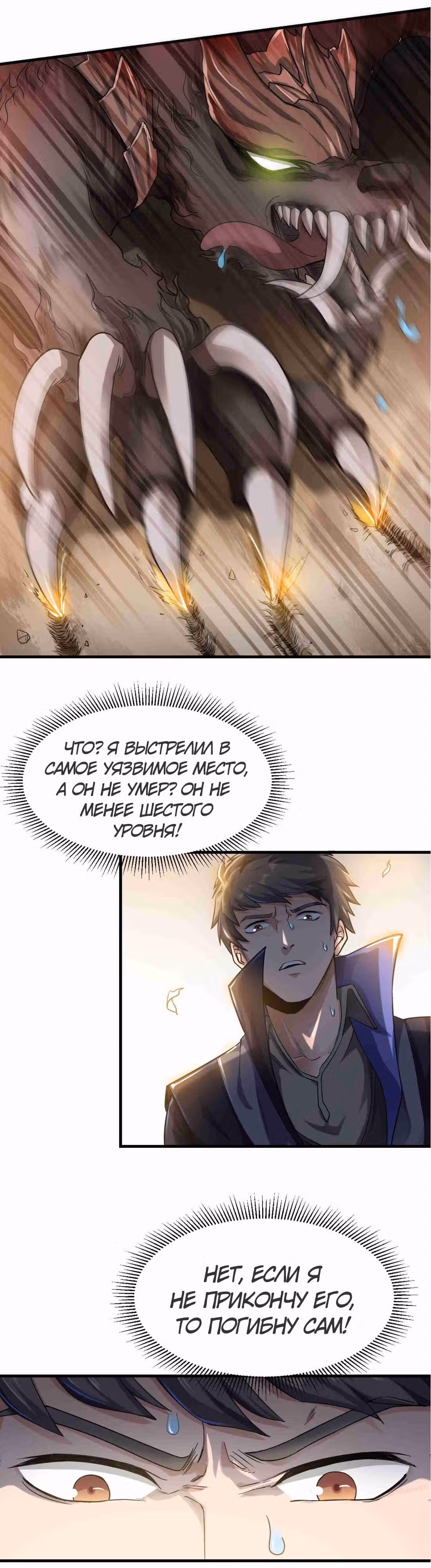 Юань лун — Том 1 · Глава 48, страница 7