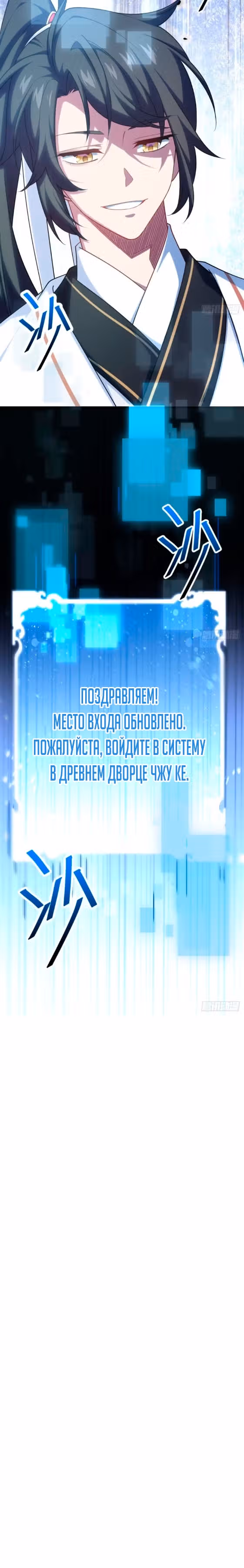 Реинкарнация в святое тело — Том 1 · Глава 22, страница 16