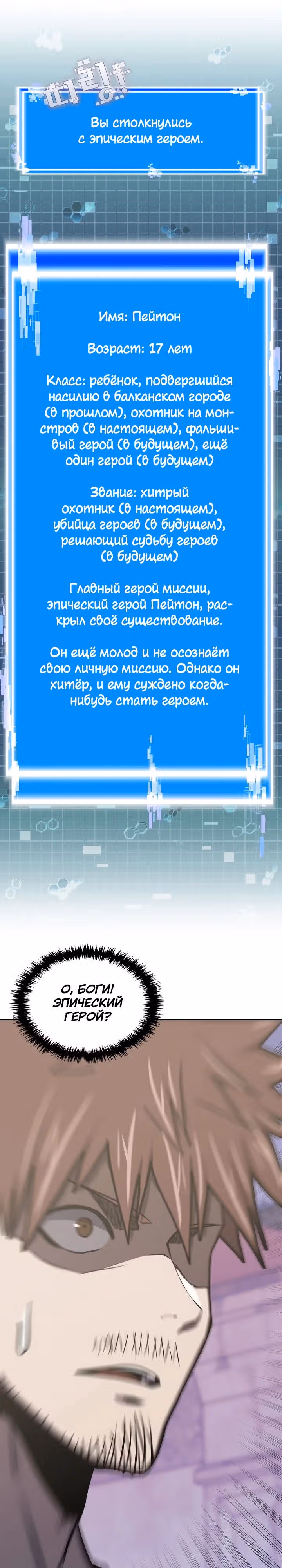 Воин из иного мира — Том 5 · Глава 252, страница 27