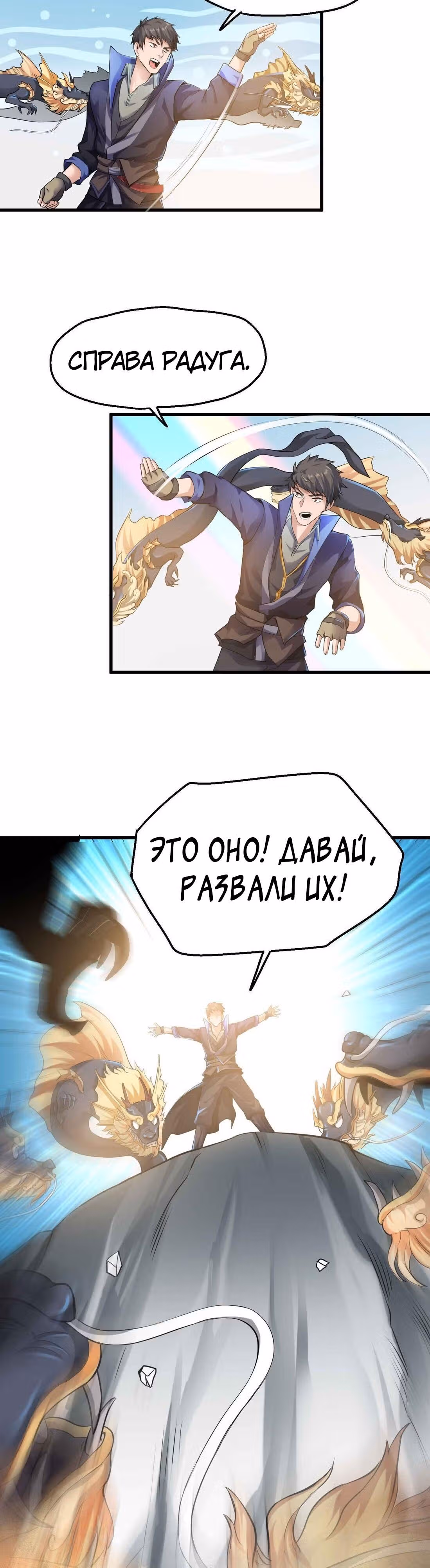 Юань лун — Том 1 · Глава 49, страница 12