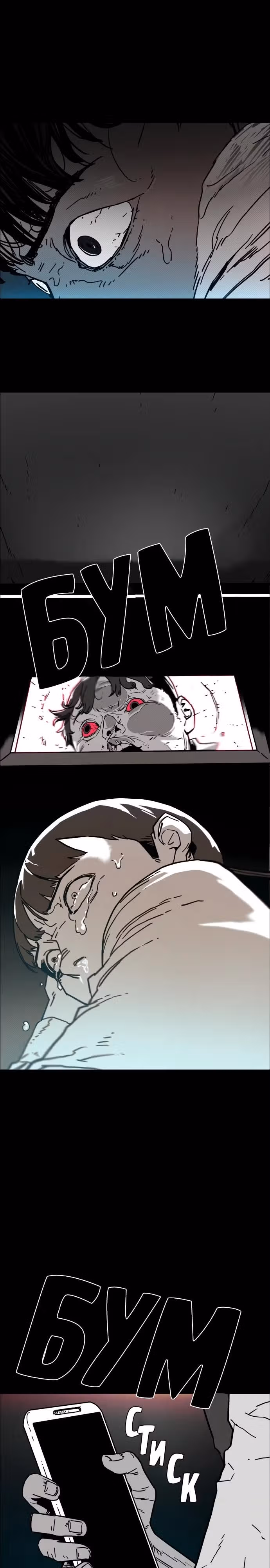 Ритуальные услуги для зомби — Том 1 · Глава 2, страница 17