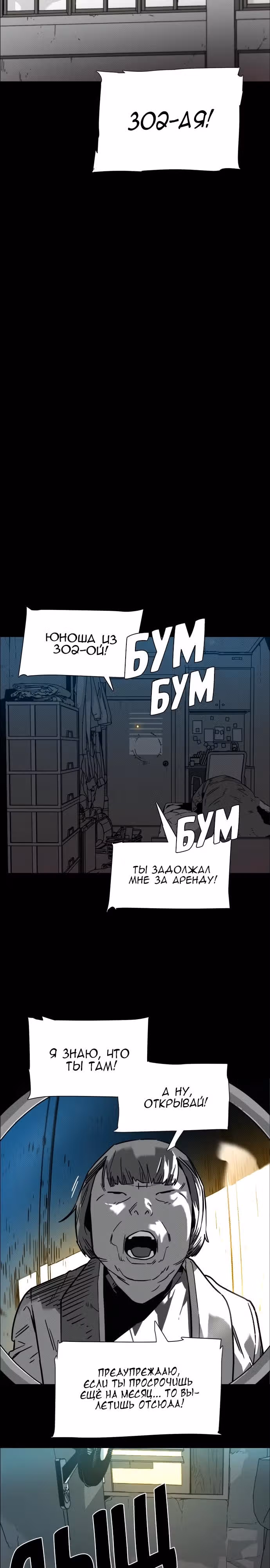 Ритуальные услуги для зомби — Том 1 · Глава 2, страница 27