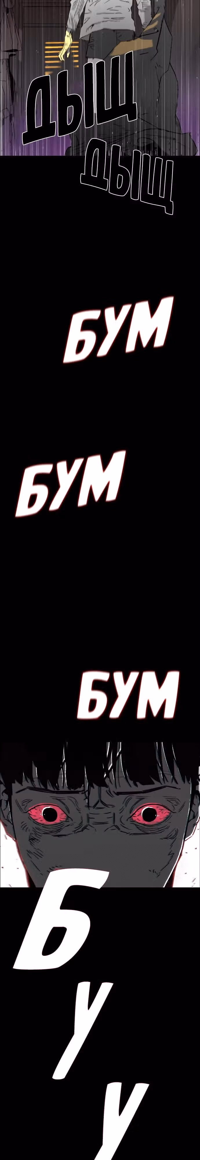 Ритуальные услуги для зомби — Том 1 · Глава 2, страница 30