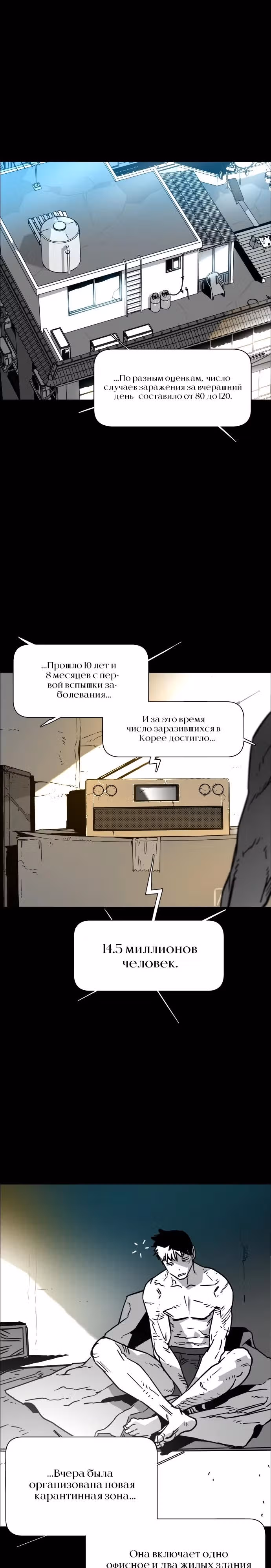 Ритуальные услуги для зомби — Том 1 · Глава 2, страница 32