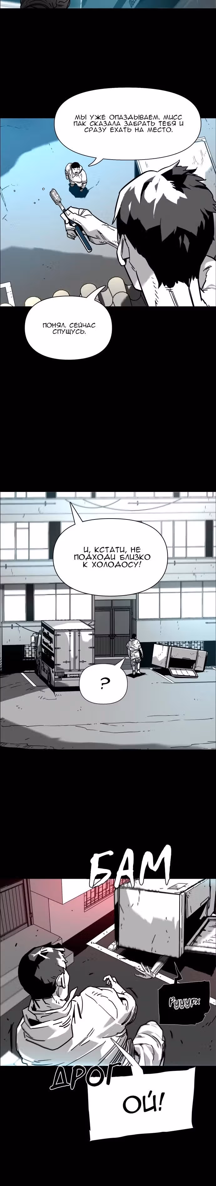 Ритуальные услуги для зомби — Том 1 · Глава 2, страница 35