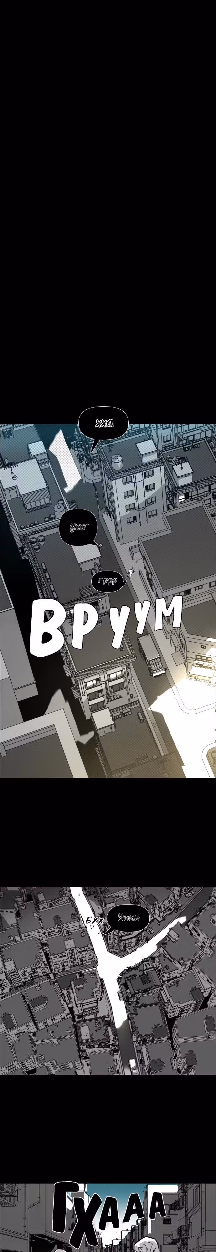 Ритуальные услуги для зомби — Том 1 · Глава 2, страница 38