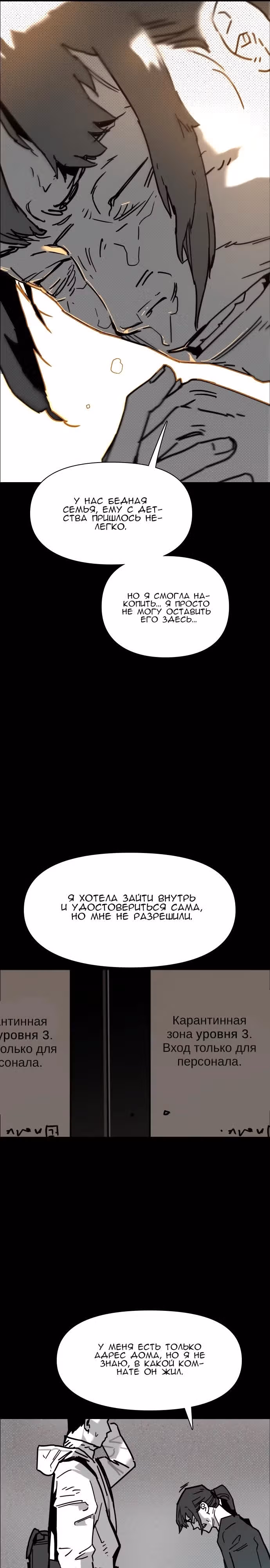 Ритуальные услуги для зомби — Том 1 · Глава 2, страница 50