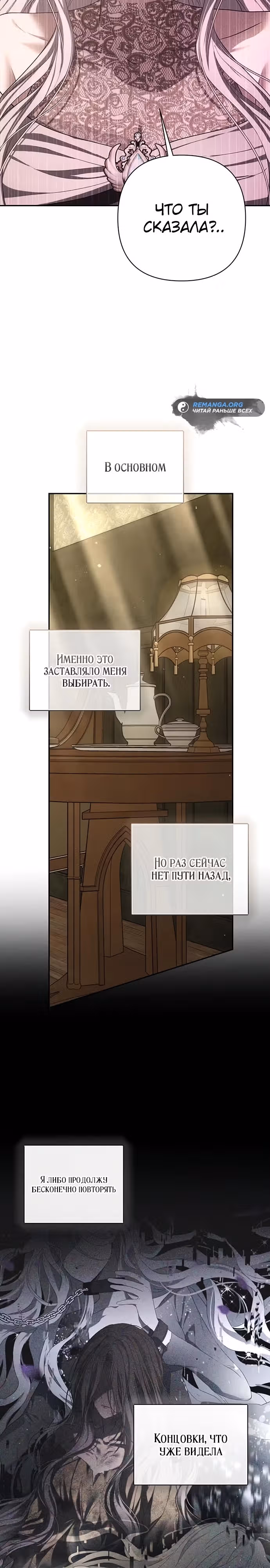 Презепе вне клетки — Том 1 · Глава 4, страница 24