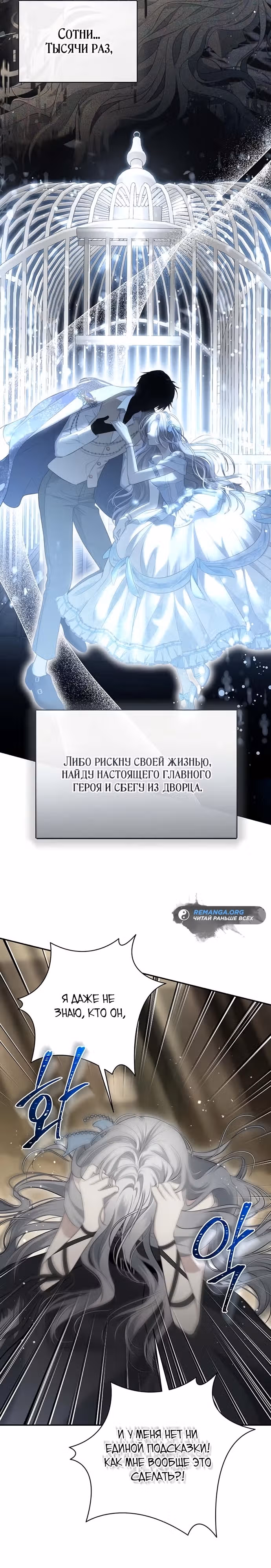 Презепе вне клетки — Том 1 · Глава 4, страница 25