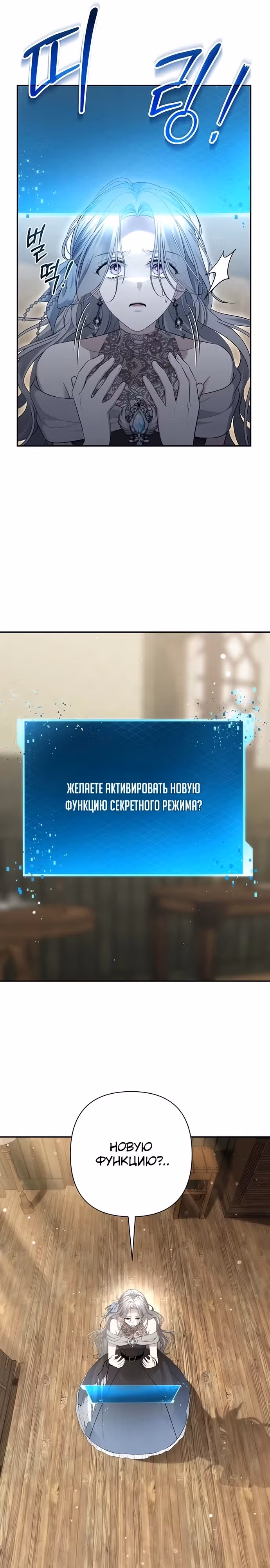 Презепе вне клетки — Том 1 · Глава 4, страница 26