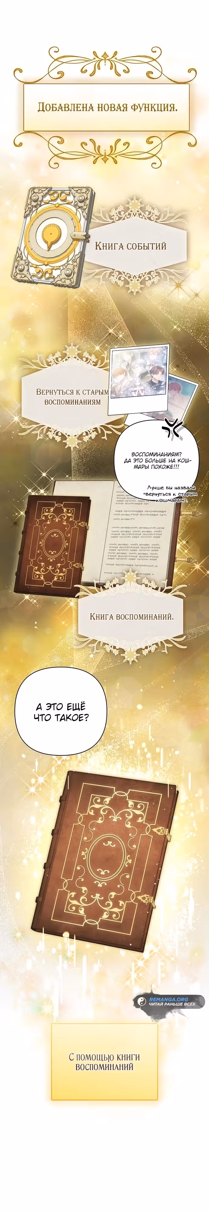Презепе вне клетки — Том 1 · Глава 4, страница 30