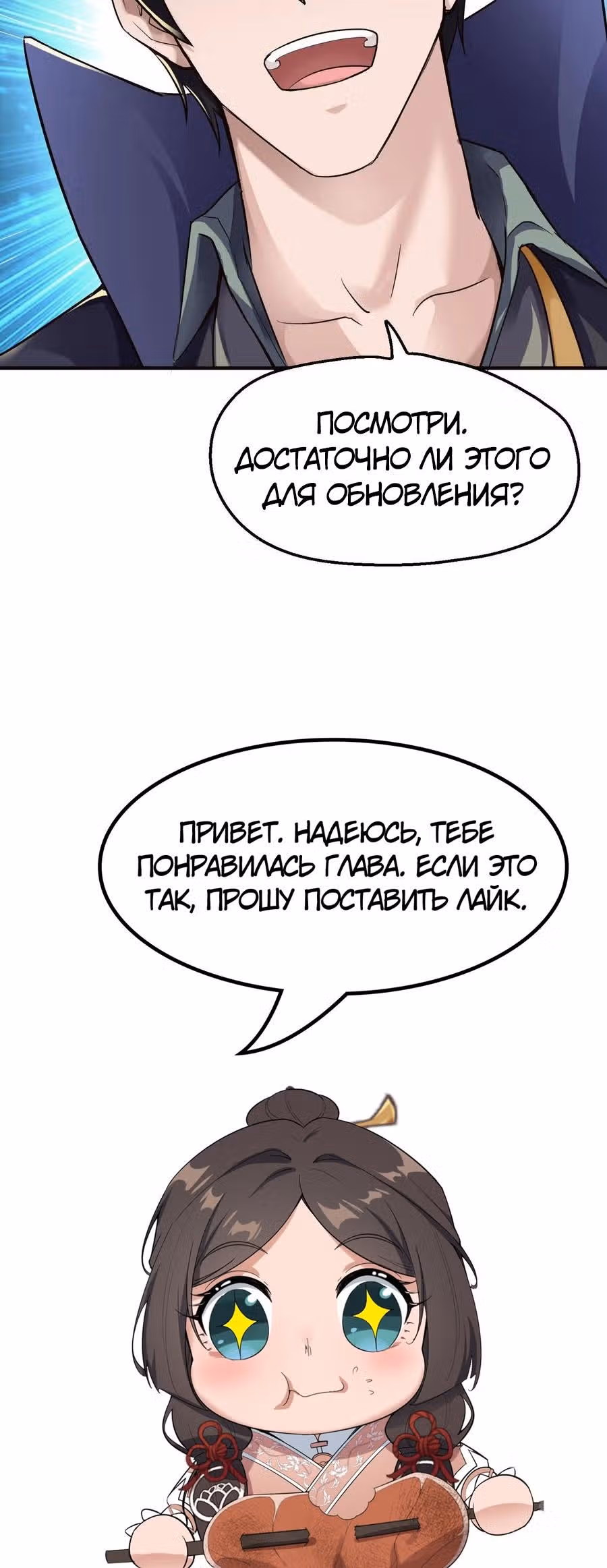 Юань лун — Том 1 · Глава 51, страница 12