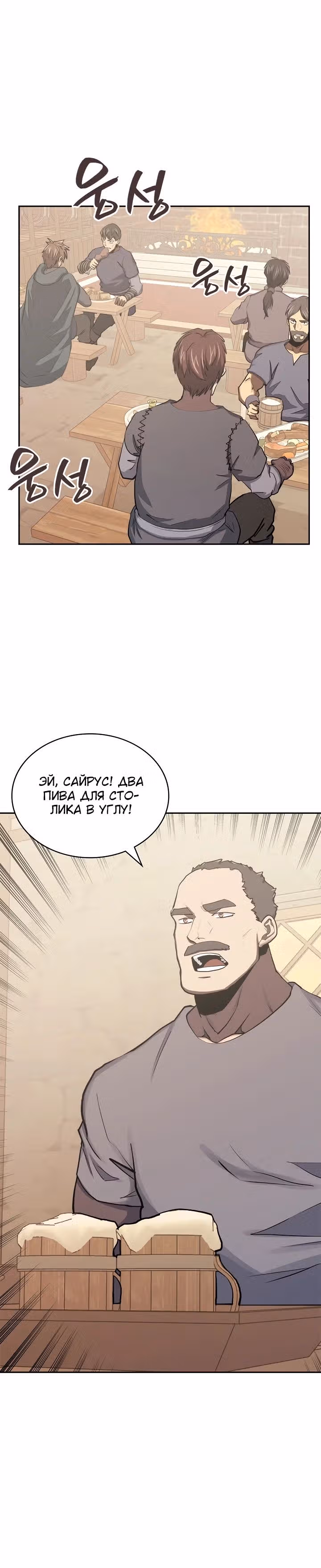 Воин из иного мира — Том 5 · Глава 247, страница 19