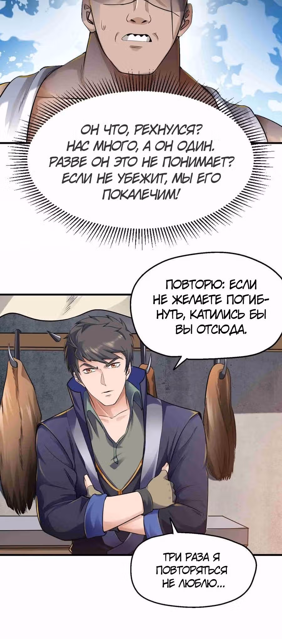 Юань лун — Том 1 · Глава 53, страница 8