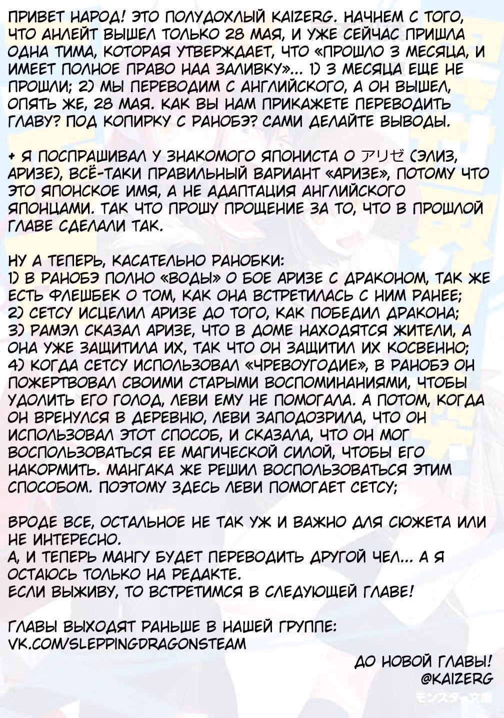 Меня призвали в другой мир во второй раз! — Том 2 · Глава 6, страница 29