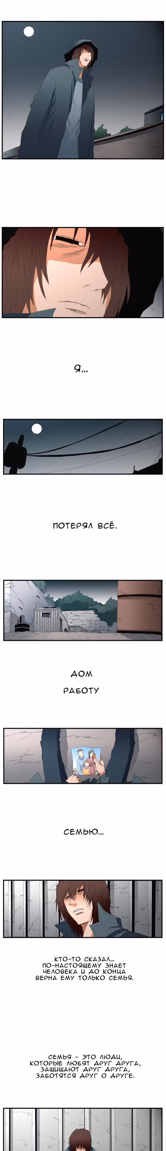 Трейс — Том 2 · Глава 34, страница 26