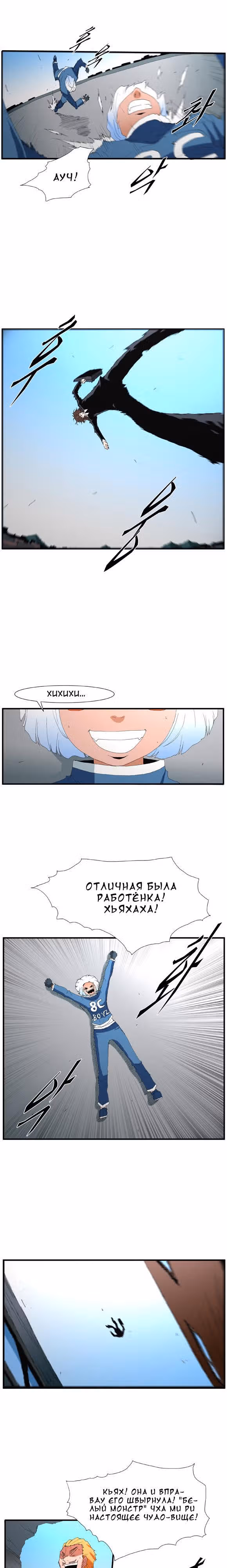 Трейс — Том 2 · Глава 34, страница 6