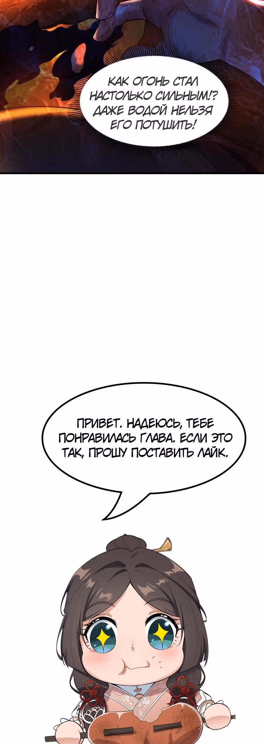 Юань лун — Том 1 · Глава 54, страница 12