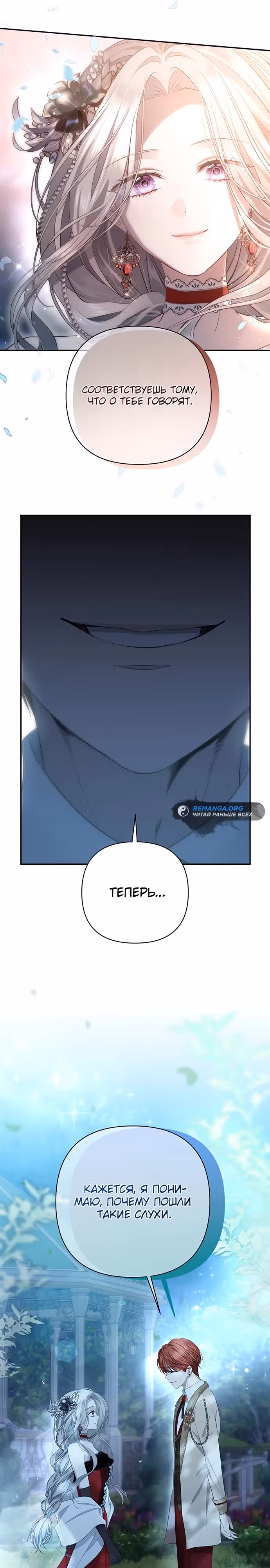 Презепе вне клетки — Том 1 · Глава 5, страница 26