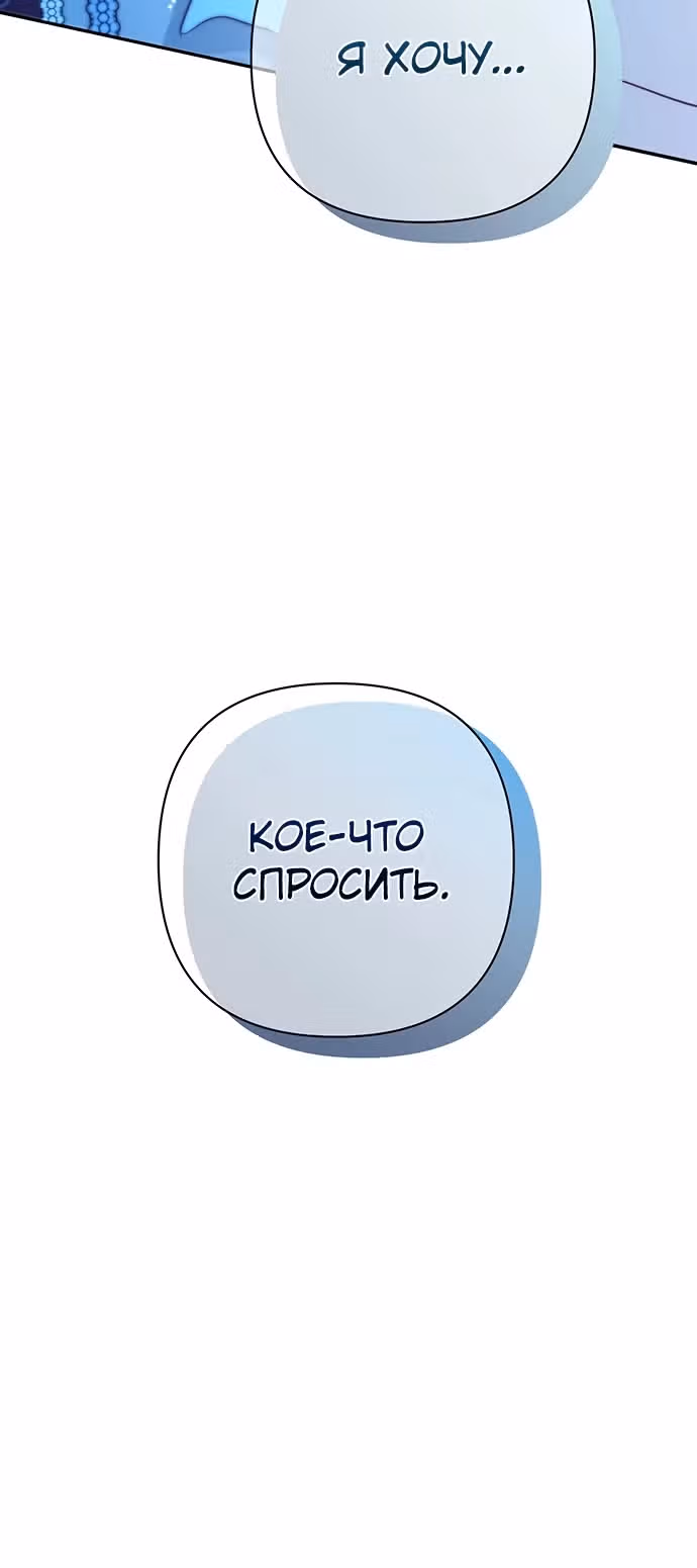 Презепе вне клетки — Том 1 · Глава 5, страница 34