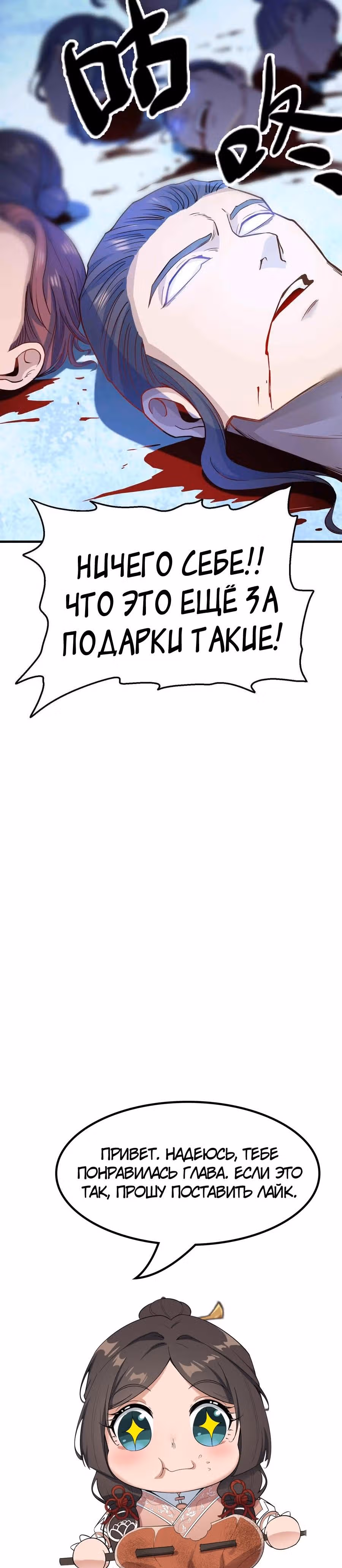 Юань лун — Том 1 · Глава 55, страница 14