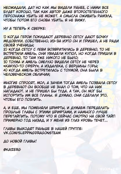 Меня призвали в другой мир во второй раз! — Том 2 · Глава 7, страница 21