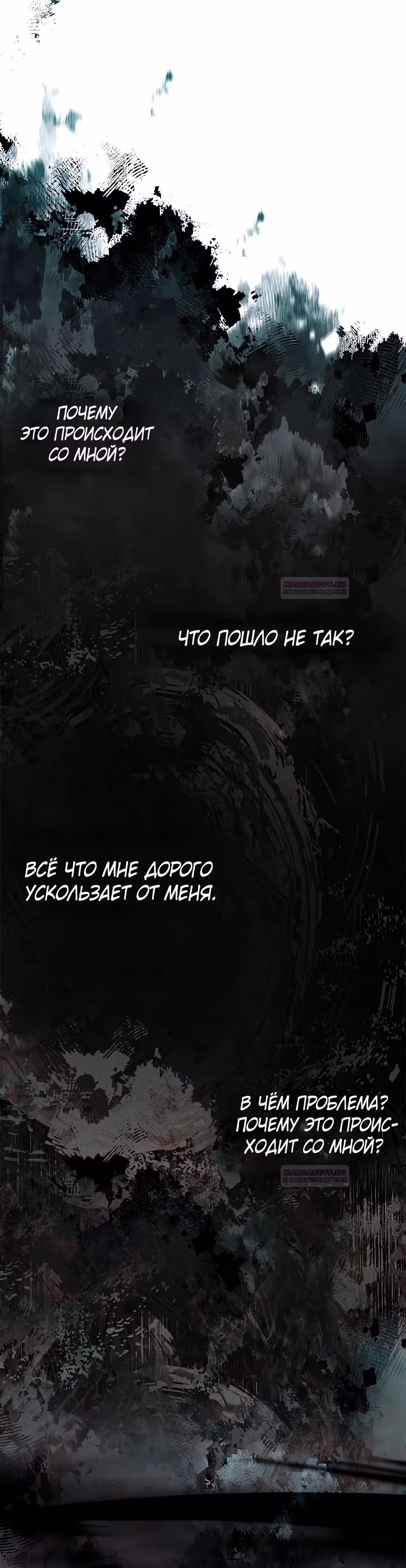 Воин из иного мира — Том 5 · Глава 243, страница 28